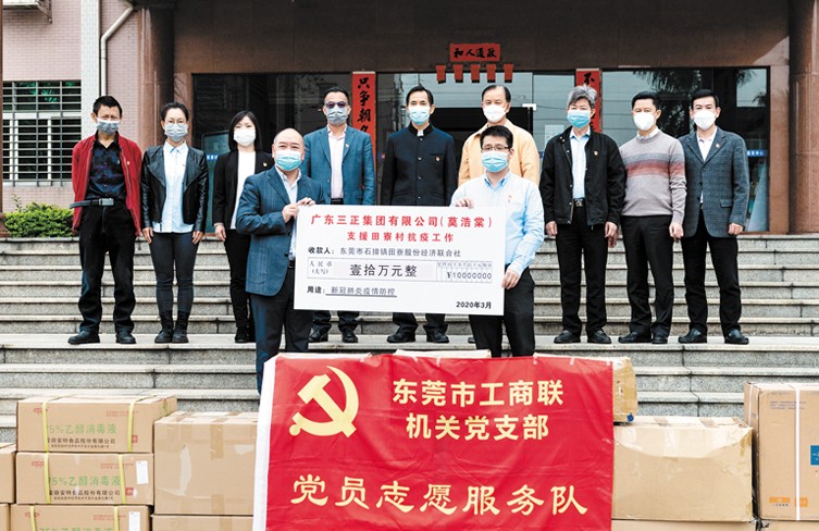 我集團(tuán)向東莞市石排鎮(zhèn)田寮村捐贈(zèng)10萬元抗疫資金。