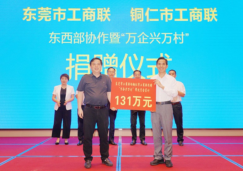 為了深入響應(yīng)國家全面推進(jìn)鄉(xiāng)村振興的戰(zhàn)略，東莞市工商聯(lián)（總商會(huì)）為銅仁鄉(xiāng)村振興及項(xiàng)目發(fā)展捐贈(zèng)了200余萬（含物資）。其中，莫浩棠主席代表東莞市工商聯(lián)（總商會(huì)）會(huì)員企業(yè)向銅仁市捐贈(zèng)鄉(xiāng)村振興幫扶資金131萬