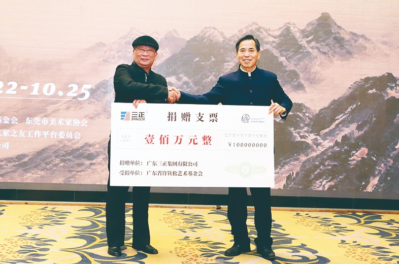 10月22日上午，“青松計(jì)劃·三正”東莞青年藝術(shù)家研修班啟動(dòng)儀式在塘廈三正半山溫泉酒店隆重舉行。在啟動(dòng)儀式上，莫浩棠董事長代表我集團(tuán)向廣東省許欽松藝術(shù)基金會(huì)捐贈(zèng)了100萬元，這是繼去年向廣東省許欽松藝