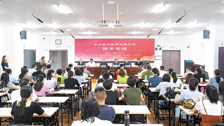 6月21日，鄉(xiāng)村美術(shù)教師培育計(jì)劃·饒平專場在饒平縣中山實(shí)驗(yàn)學(xué)校啟動(dòng)。本次培訓(xùn)由廣東省教育廳、廣東省文化和旅游廳指導(dǎo)，廣東省許欽松藝術(shù)基金會(huì)、廣東省教育基金會(huì)、廣東省饒平商會(huì)、廣東教育學(xué)會(huì)、廣東省文化館