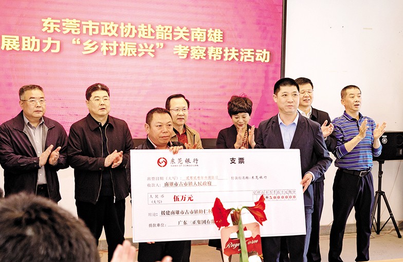 3月6日至8日，東莞市政協(xié)黨組書記、主席鄭建民率隊(duì)前往韶關(guān)、清遠(yuǎn)，開展“鄉(xiāng)村振興”調(diào)研考察活動(dòng)。市政協(xié)常委、我集團(tuán)董事長助理莫永康隨行考察，并代表我集團(tuán)向韶關(guān)南雄市古市鎮(zhèn)修仁村捐贈(zèng)援建資金5萬元。