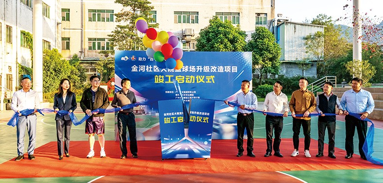 12月3日下午，由我集團(tuán)捐贈(zèng)支持的樟木頭鎮(zhèn)金河社區(qū)大院籃球場升級(jí)改造項(xiàng)目舉行竣工啟動(dòng)儀式。在儀式上，樟木頭三正半山酒店總經(jīng)理施文靜代表我集團(tuán)向金河社區(qū)提交了15萬元人民幣的捐贈(zèng)支票，用于對(duì)社區(qū)設(shè)施改善