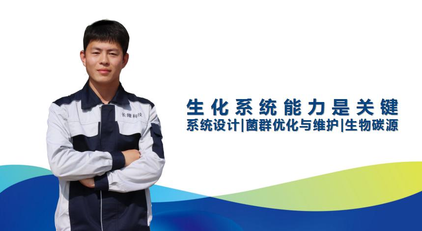 生化除磷處理，你需要控制好這幾個因素